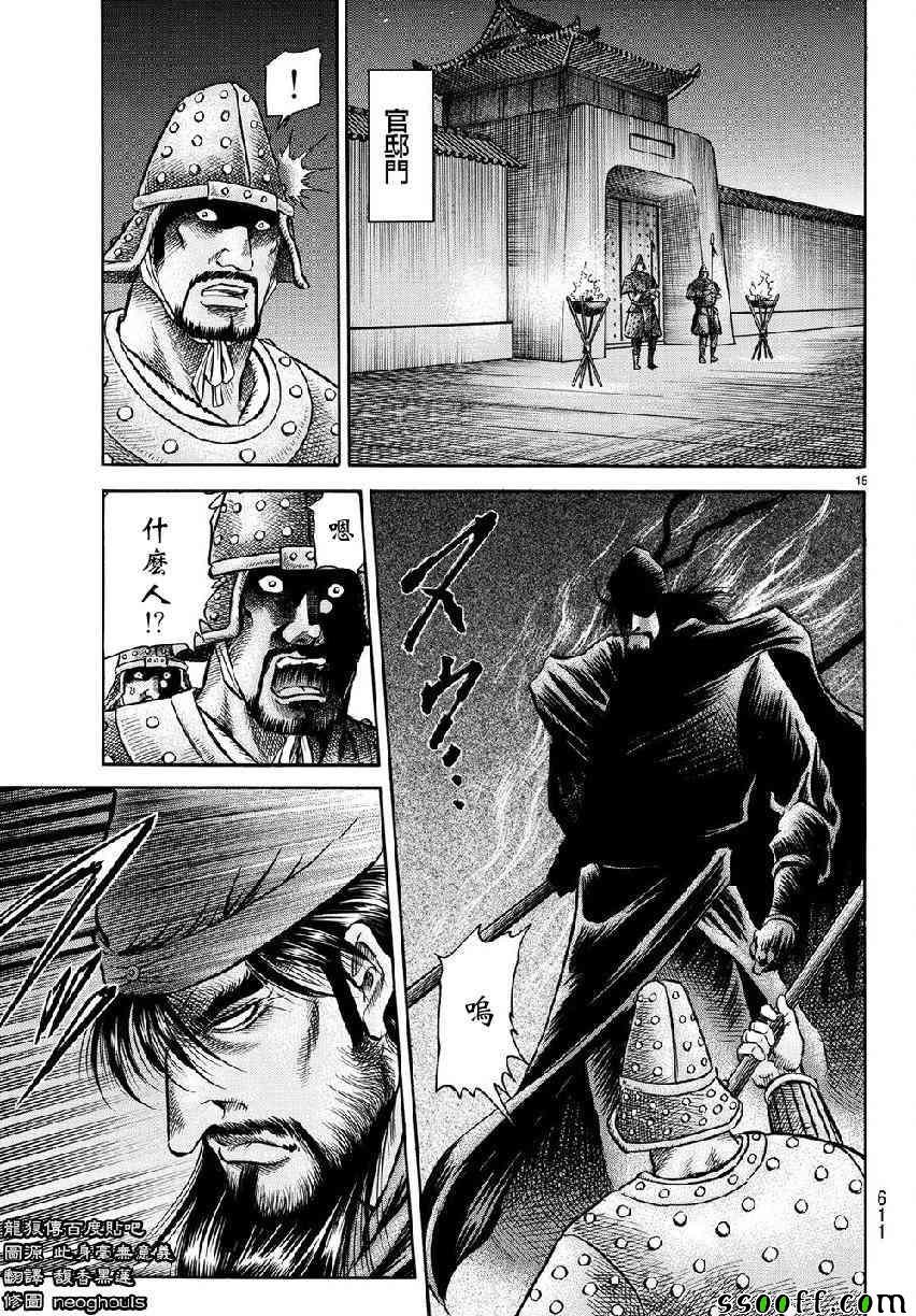 第 15 页