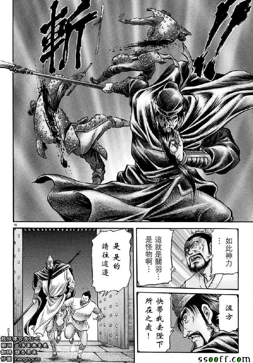 第 16 页