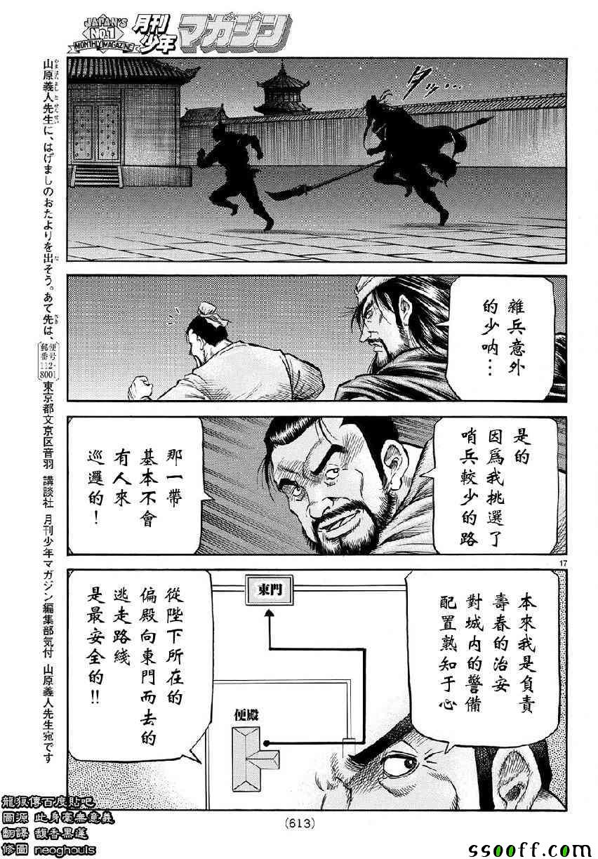 第 17 页