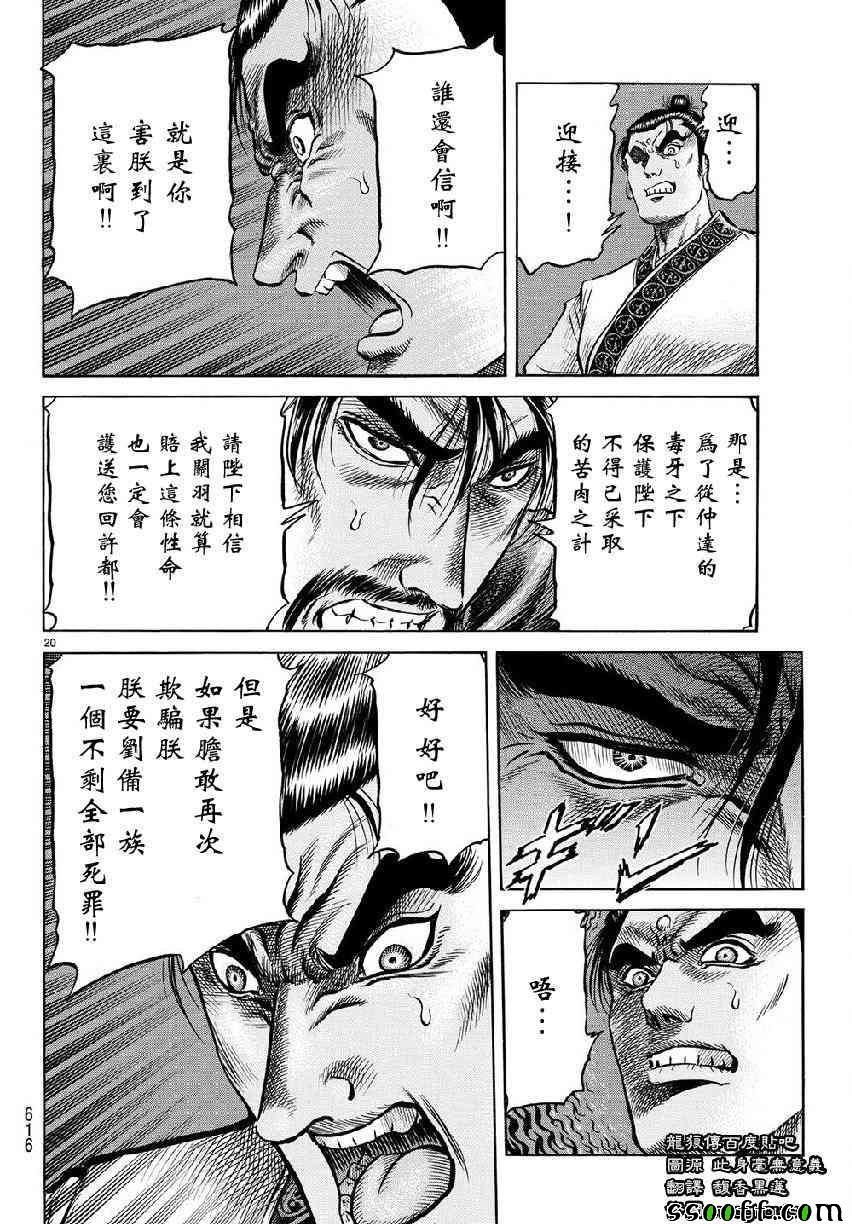第 20 页
