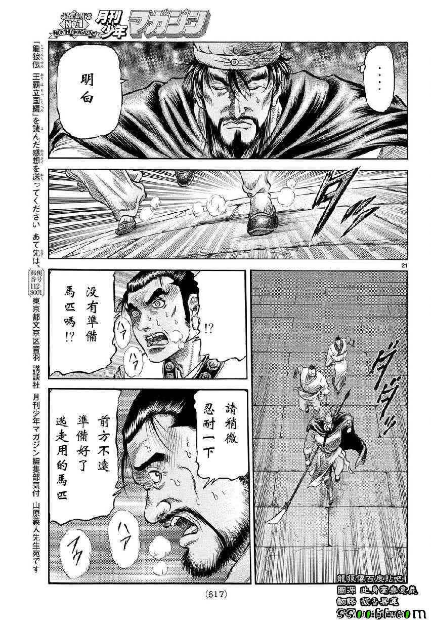 第 21 页