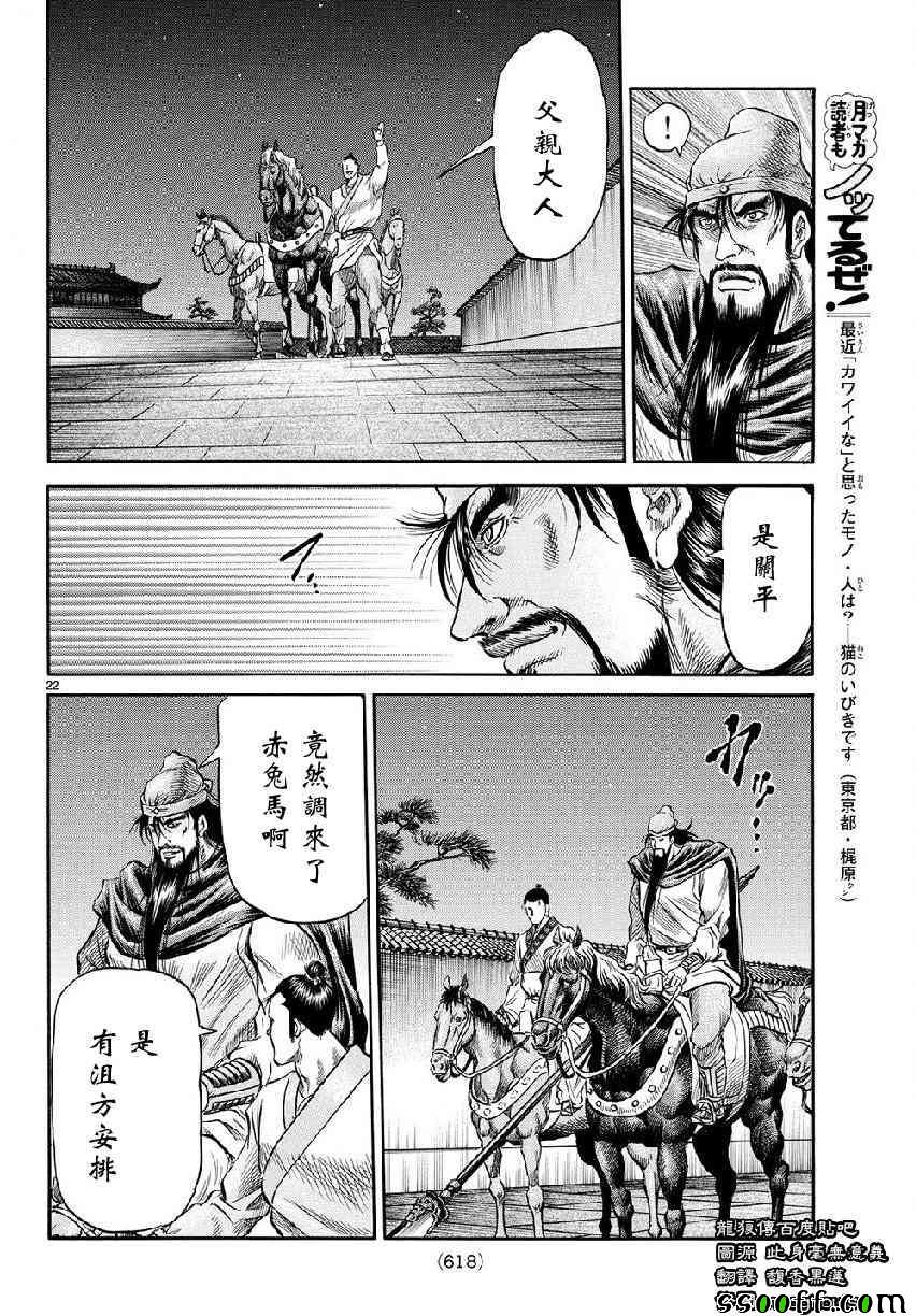 第 22 页