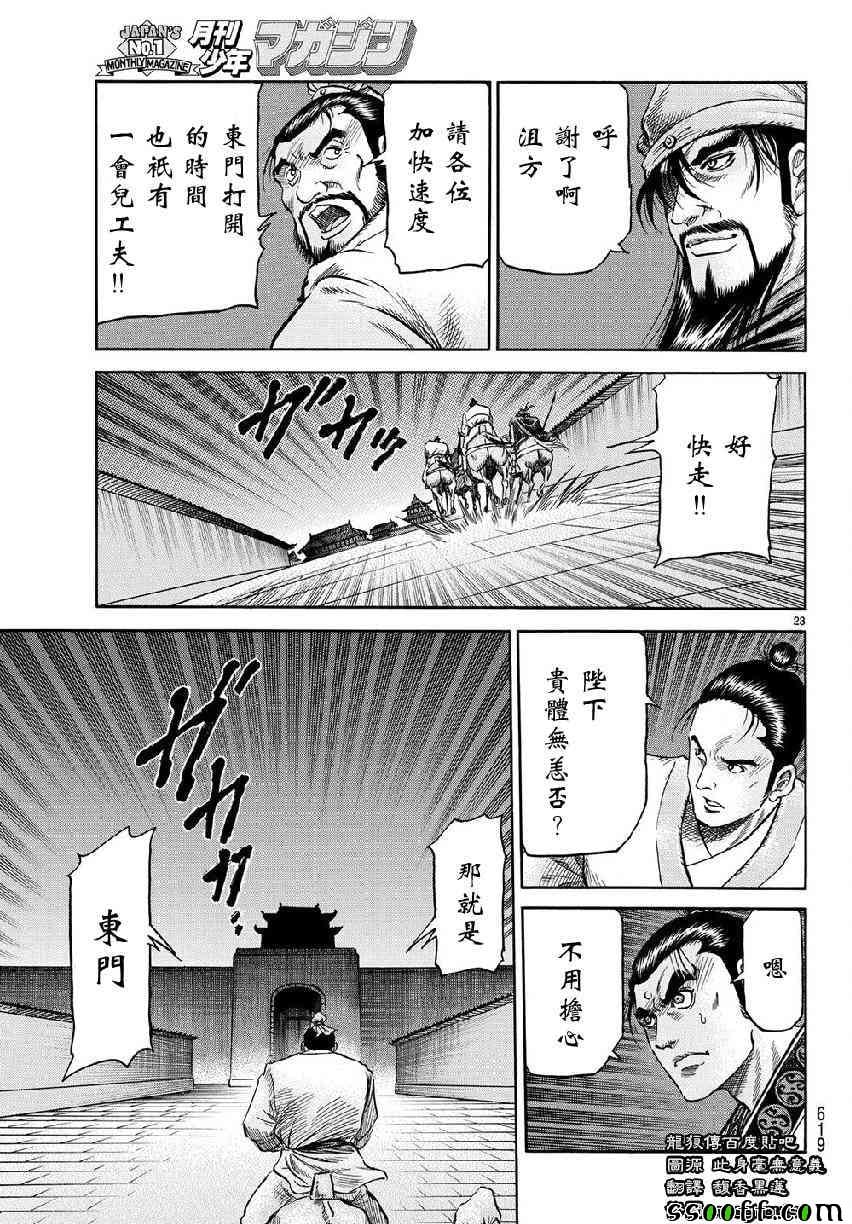 第 23 页