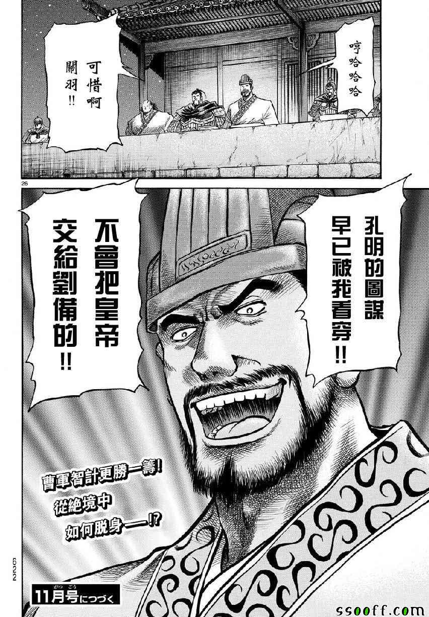 第 26 页