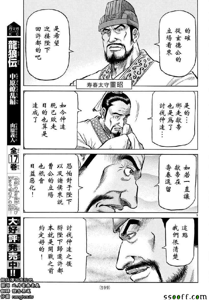 第 3 页