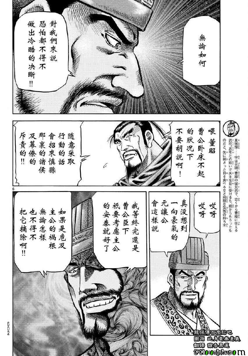 第 6 页