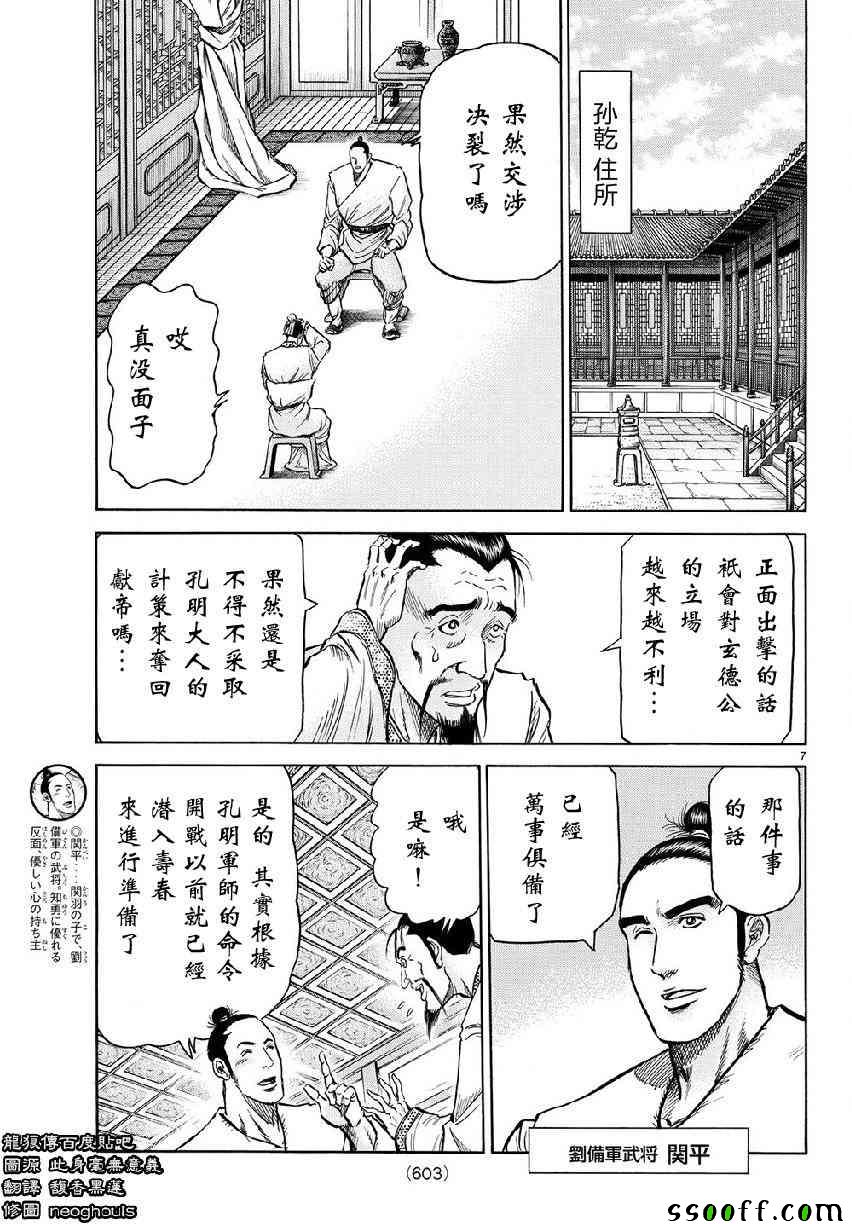 第 7 页