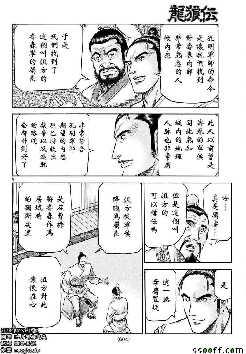第 8 页