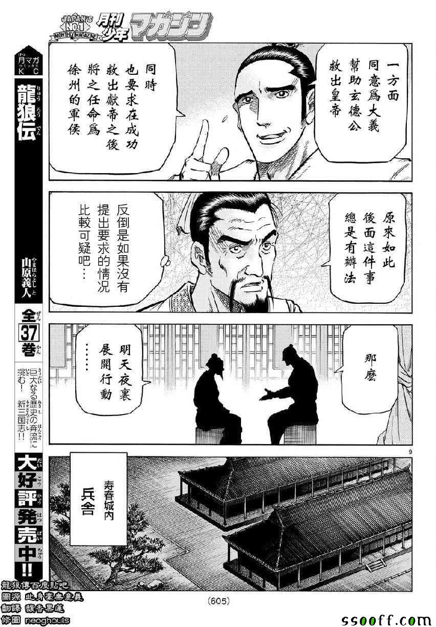 第 9 页