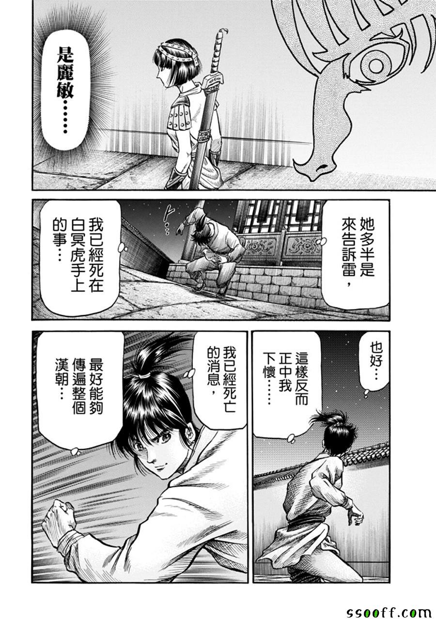 第 33 页