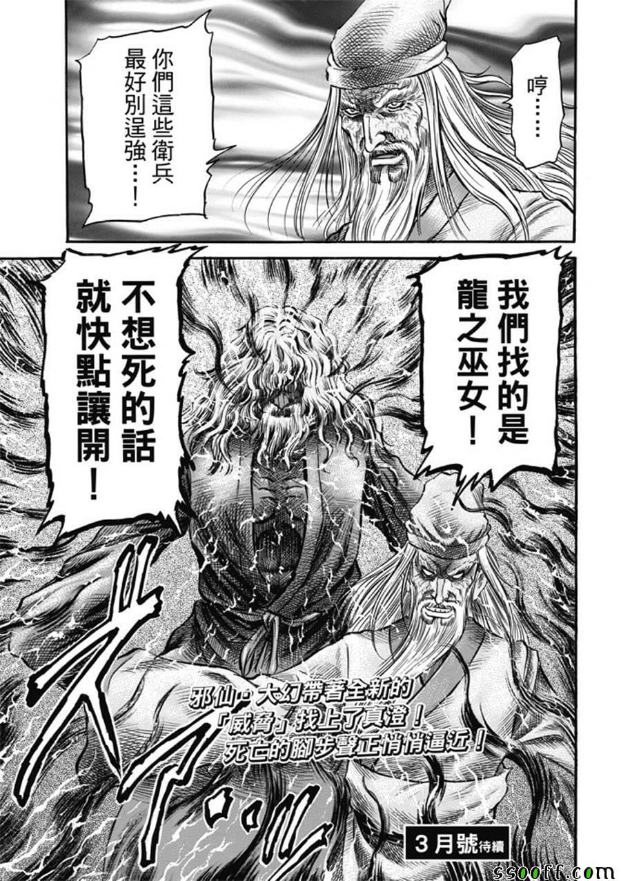 第 25 页