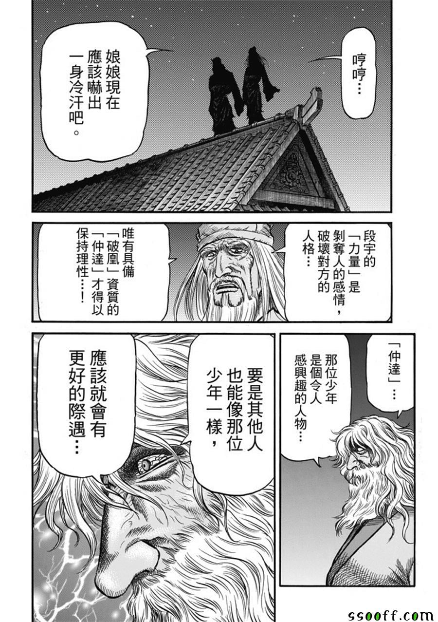第 20 页