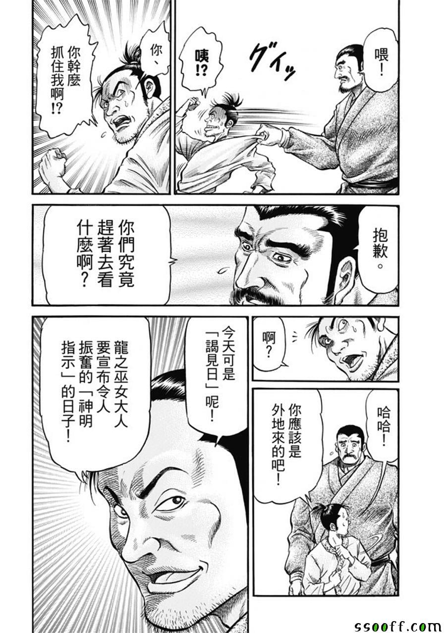 第 24 页