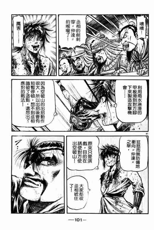 第 101 页