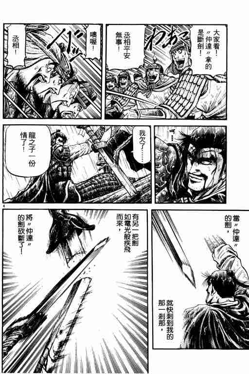 第 110 页
