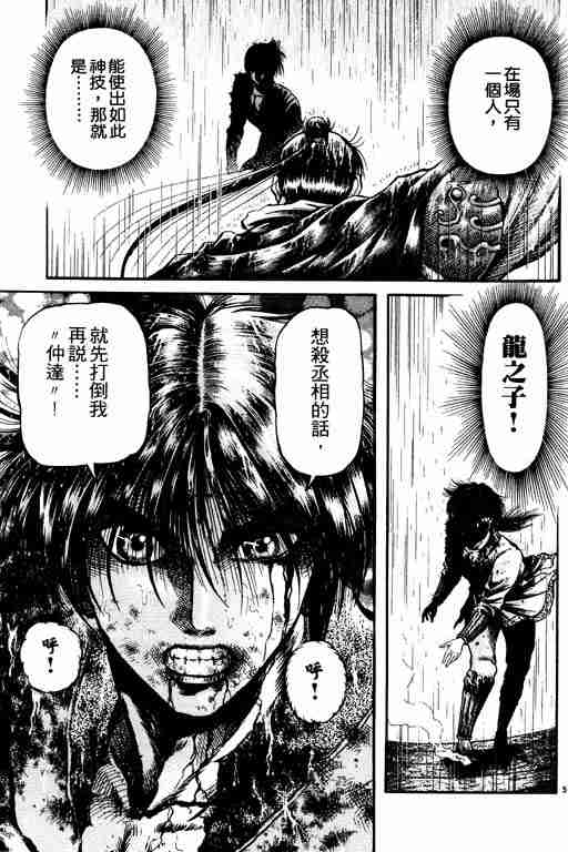 第 111 页
