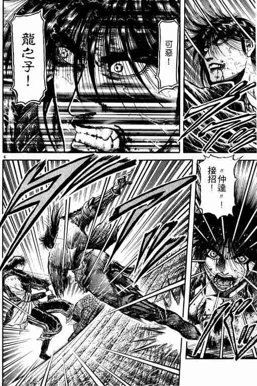 第 112 页