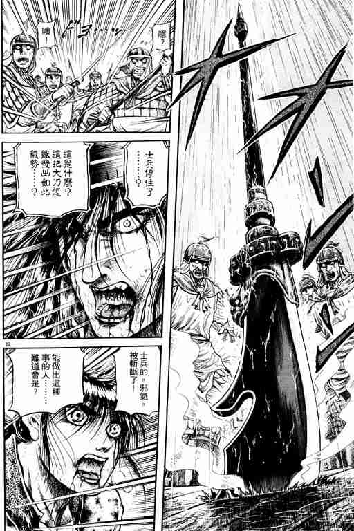 第 138 页