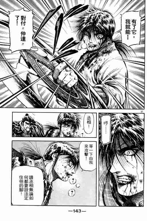 第 143 页