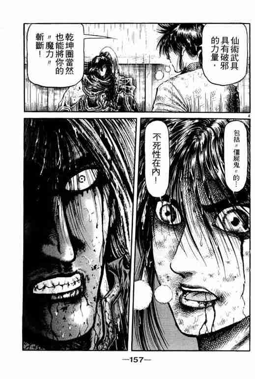 第 157 页