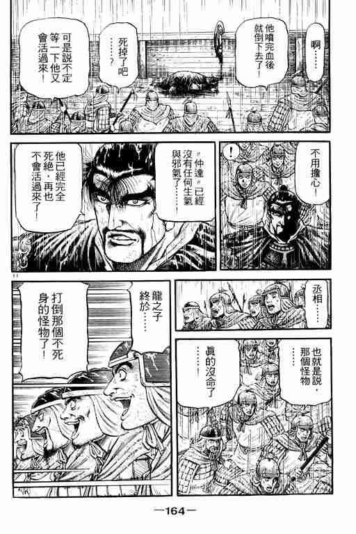 第 163 页