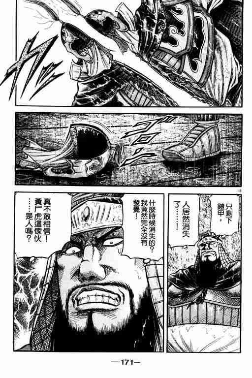 第 170 页