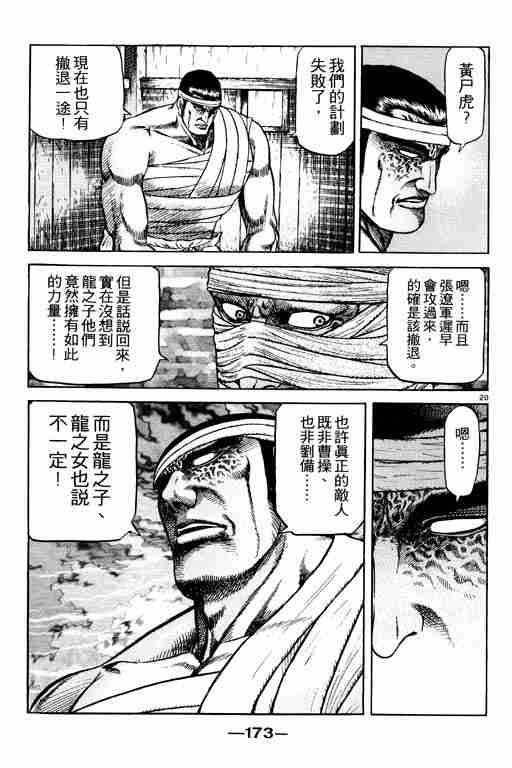 第 172 页