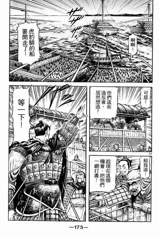 第 174 页