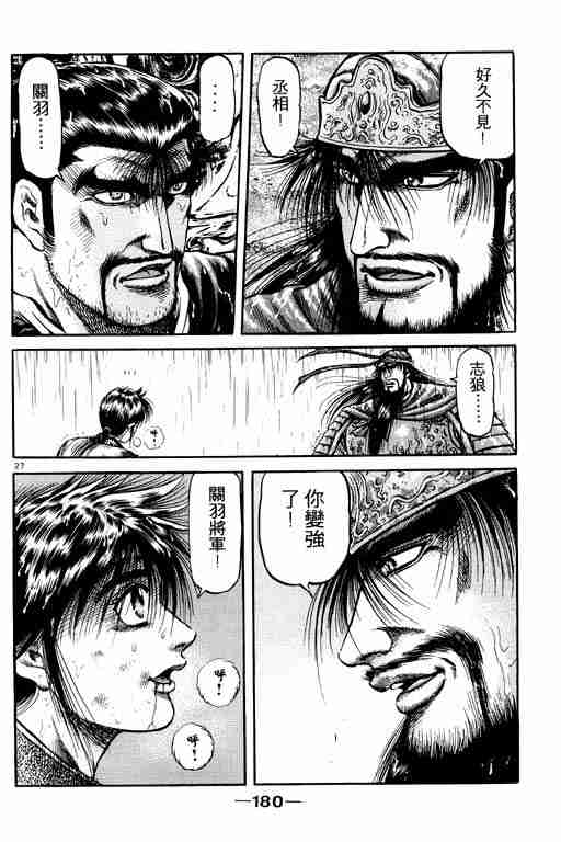 第 179 页
