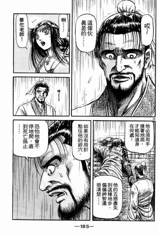 第 184 页