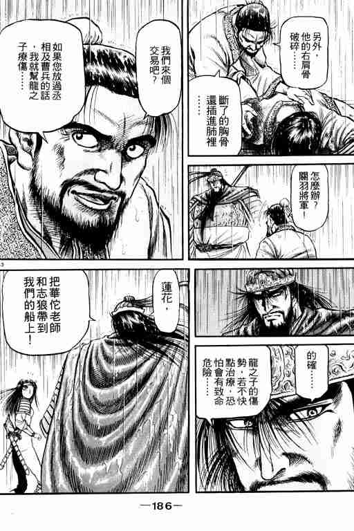 第 185 页