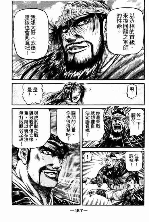 第 186 页