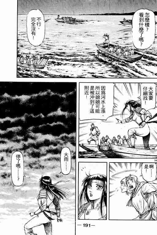 第 190 页