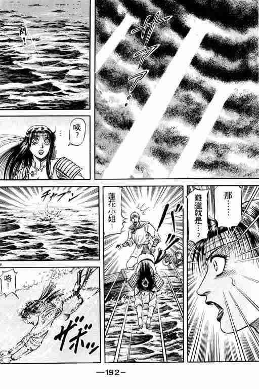 第 191 页