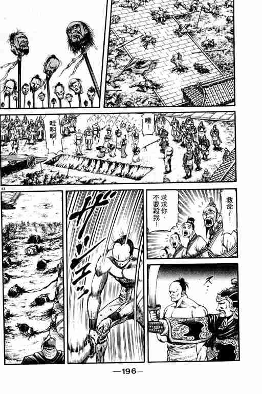 第 195 页