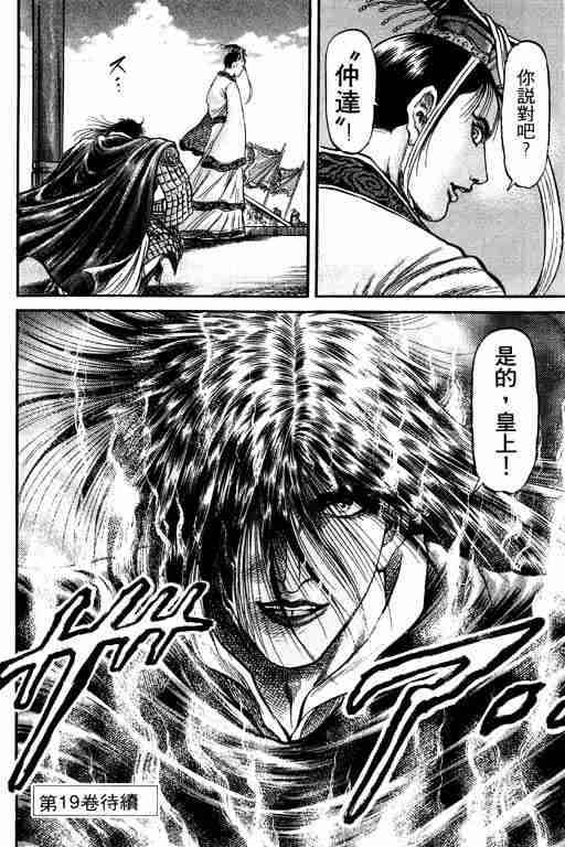 第 197 页