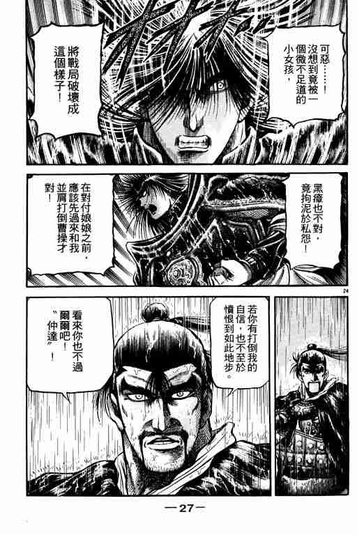 第 28 页