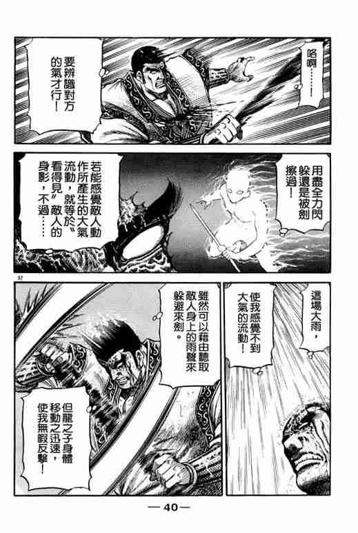 第 41 页