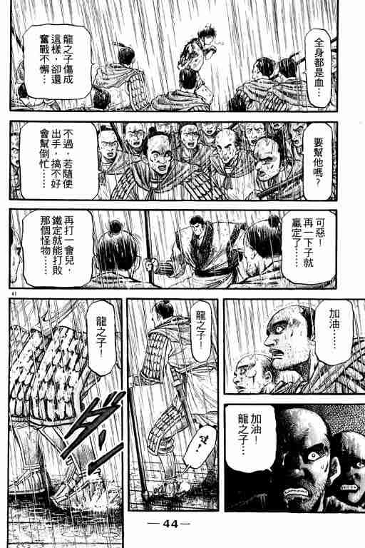 第 45 页