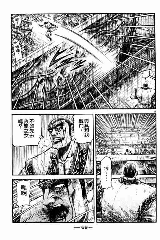 第 69 页