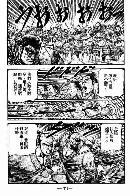 第 71 页