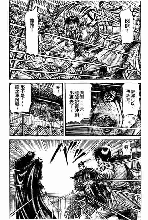 第 73 页