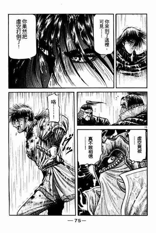 第 75 页
