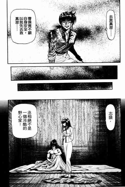第 77 页