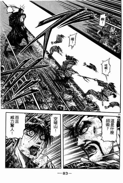 第 83 页