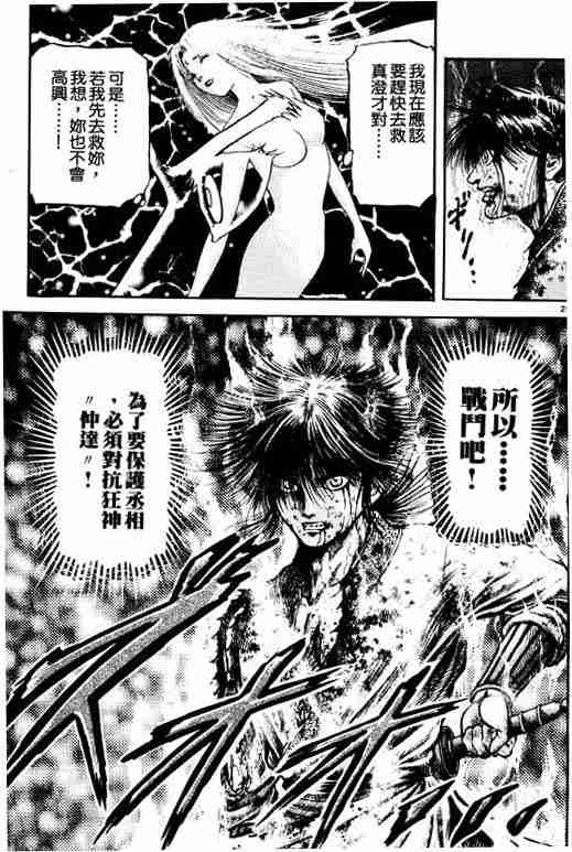 第 85 页