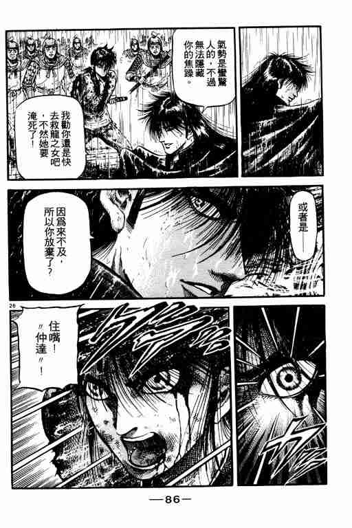 第 86 页