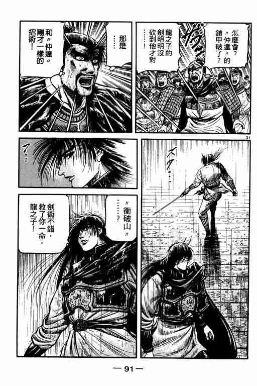 第 91 页