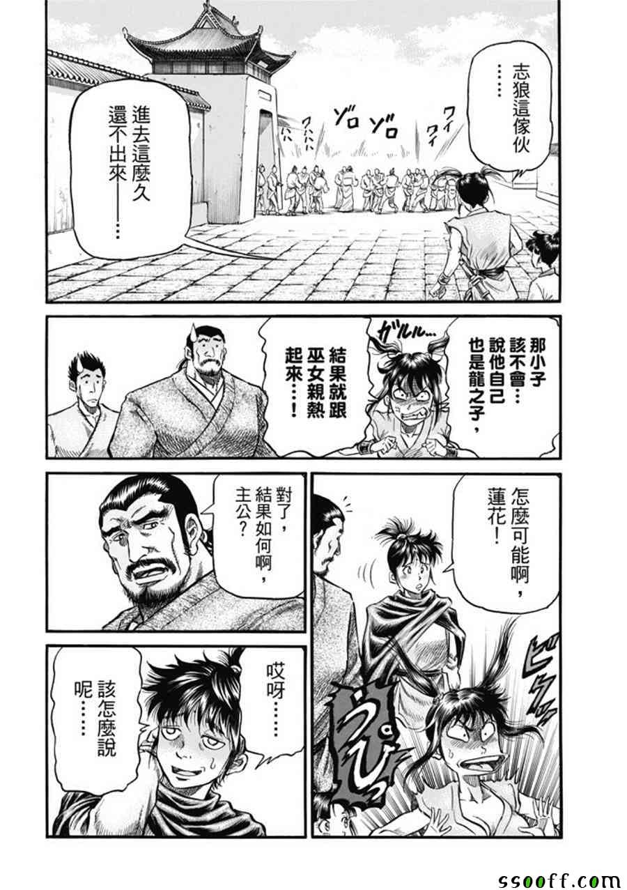第 18 页