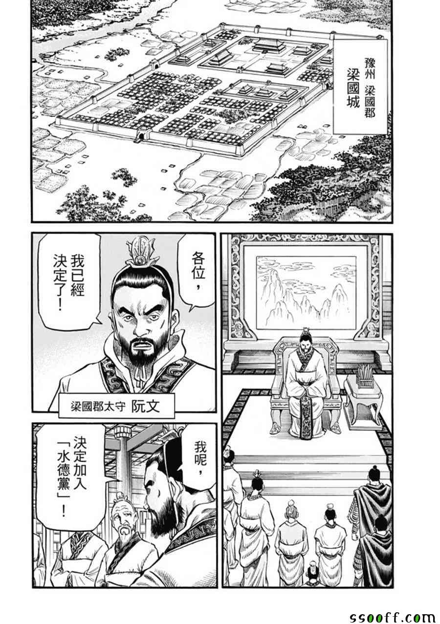 第 20 页